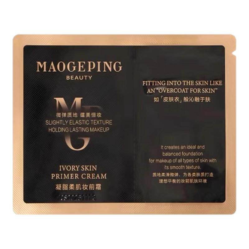 【秒杀专享】毛戈平皮肤衣凝脂柔肌妆前霜隔离乳提亮保湿不卡粉R