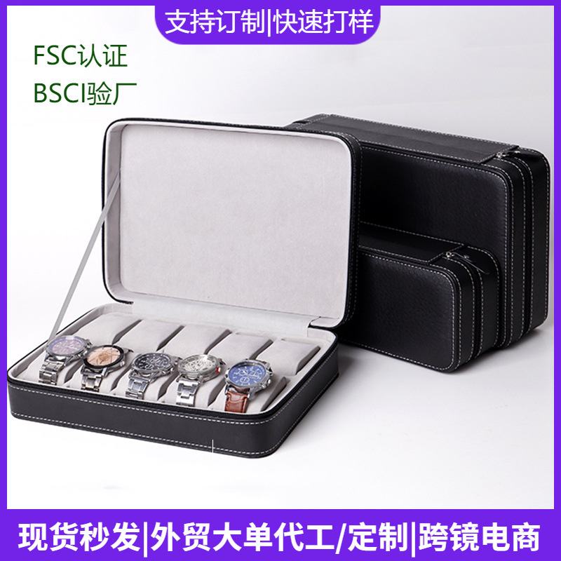 清煜包装PU皮革6腕表盒子批发手表机械表包收纳盒拉链位1012位位