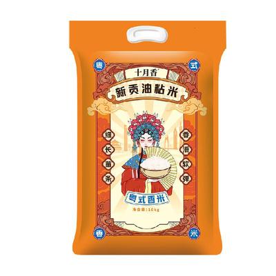 十月香当季新米真空包装大米