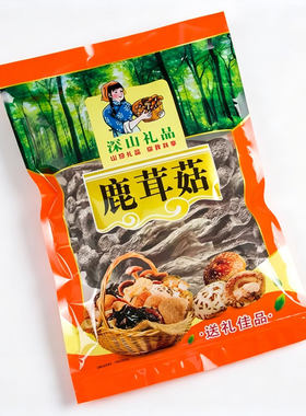 古田鹿茸菇干货无干燥剂新鲜菌菇