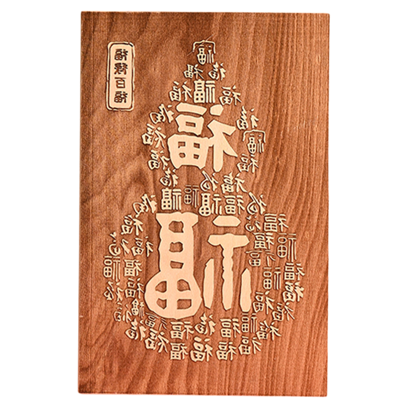 百福图系列木刻雕版木板年画拓印