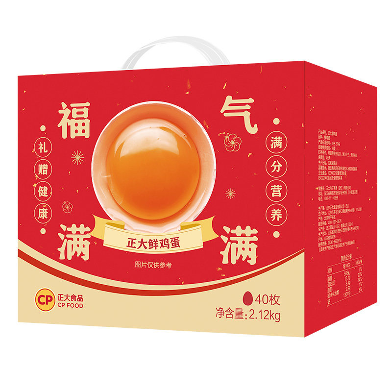 正大叶黄素富硒鲜鸡蛋40枚