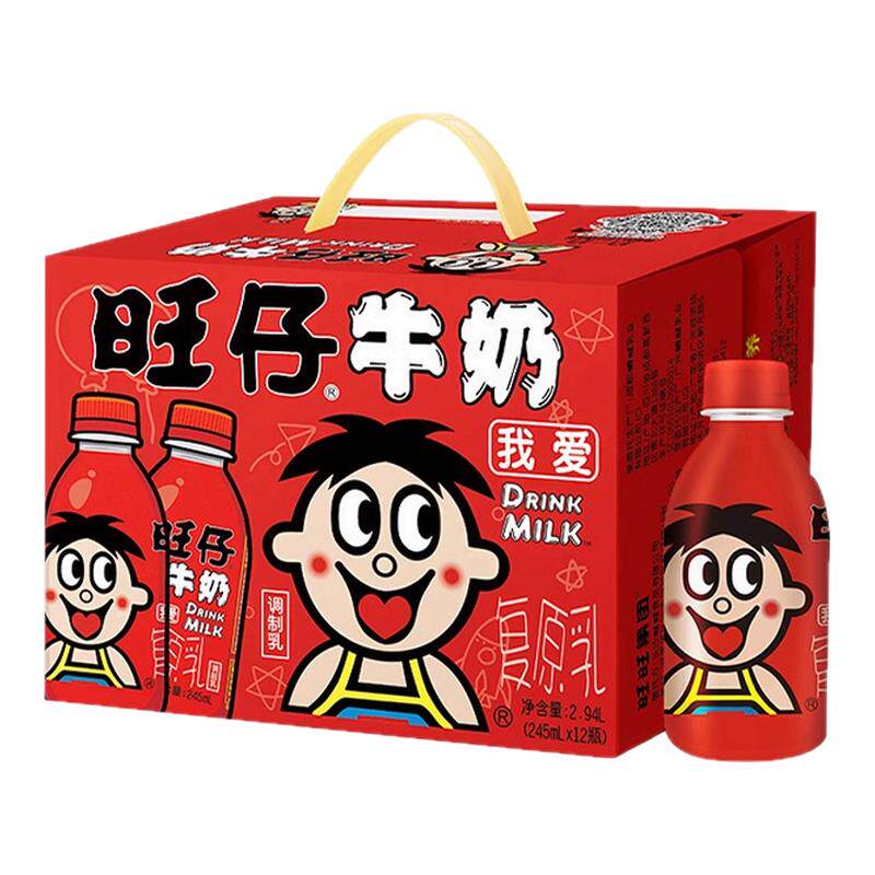 旺仔牛奶整箱瓶装装245ml*12原味牛奶儿童学生早餐奶夏季饮品