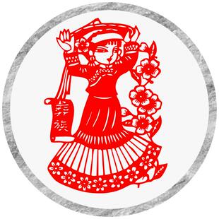 56五十六个民族窗花剪纸不干胶幼儿园彝族德昂族傈僳族基诺族装饰