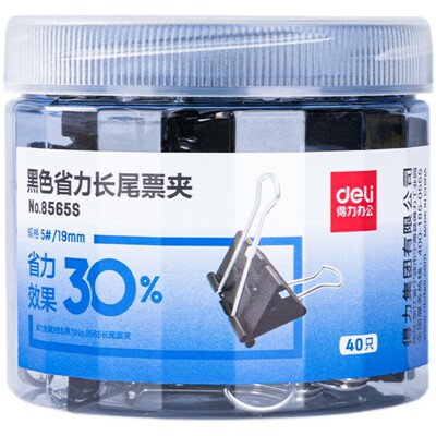 得力长尾票夹省力30%彩色