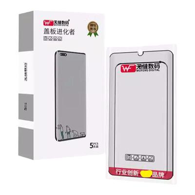 适用荣耀MagicV 魔术VS V2 VS2 V3 VS3 V5 至臻版 盖板外屏幕玻璃