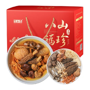 半山农菌汤包礼盒羊肚菌竹荪姬松茸猴头菇香菇虫草花菌菇年货送礼