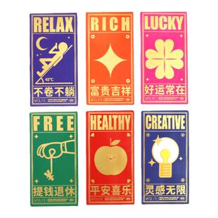 艺术鸭 创意马年 红包2026原创卡通利是封春节压岁钱「MPO」W