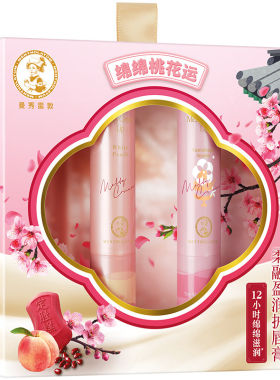 柔融盈润护唇膏曼秀雷敦滋润保湿
