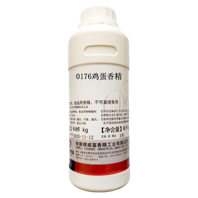 德威富鸡蛋味香精食用蛋黄耐高温烘焙蛋糕蛋仔蛋卷饼食品级增香剂