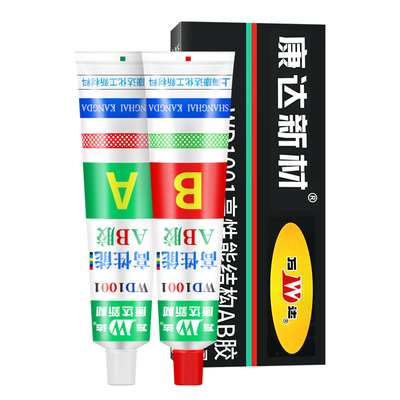 康达万达WD1001ab胶强力胶