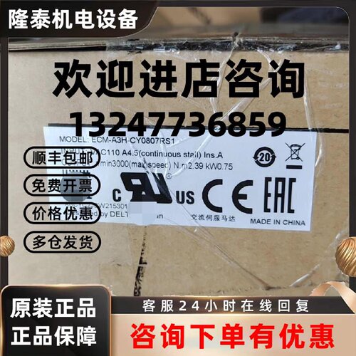 议价台达伺服电机ECM-A3H-CY0807RS1新旧都有 议价
