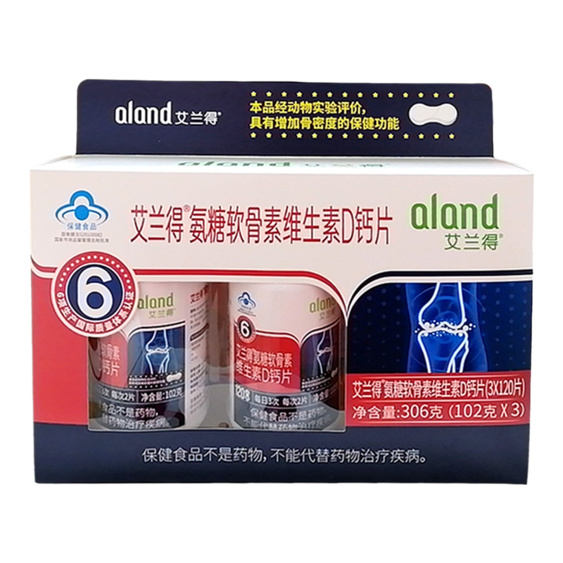 3瓶共360粒艾兰得氨糖钙片软骨素