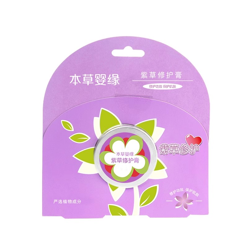 紫草膏修护膏本草婴缘婴幼儿
