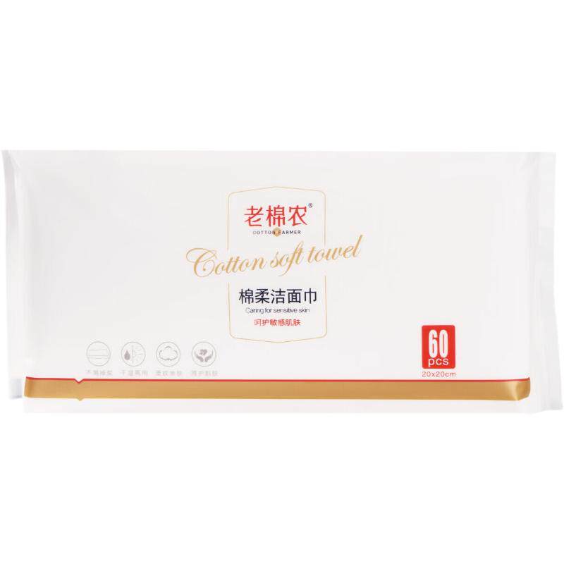 老棉农一次性洗脸巾加厚柔巾