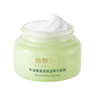 植物主义准孕妇面霜专用保湿霜秋冬护肤品可用官方正品