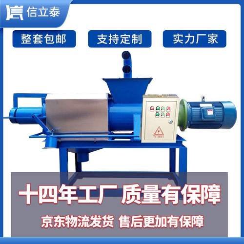 不锈钢有机肥处理设备鸡粪猪粪牛粪榨粪机现货粪便干湿分离机