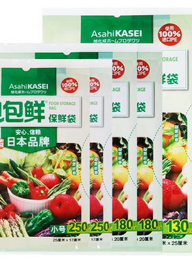 旭包鲜套装大小齐全保鲜袋1120只