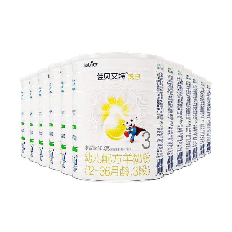 佳贝艾特悦白3段羊奶粉400g*12罐