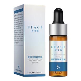 【百亿补贴】优斐斯氨甲环酸精华液传明酸5%高浓度淡色沉4ml