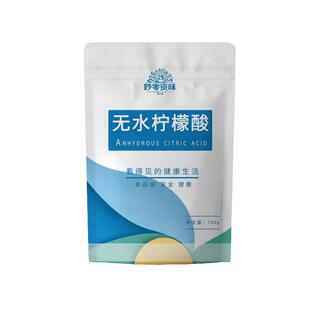 食品级无水柠檬酸 饮料汽水酸味剂 酸度调节剂 清洗水垢茶垢
