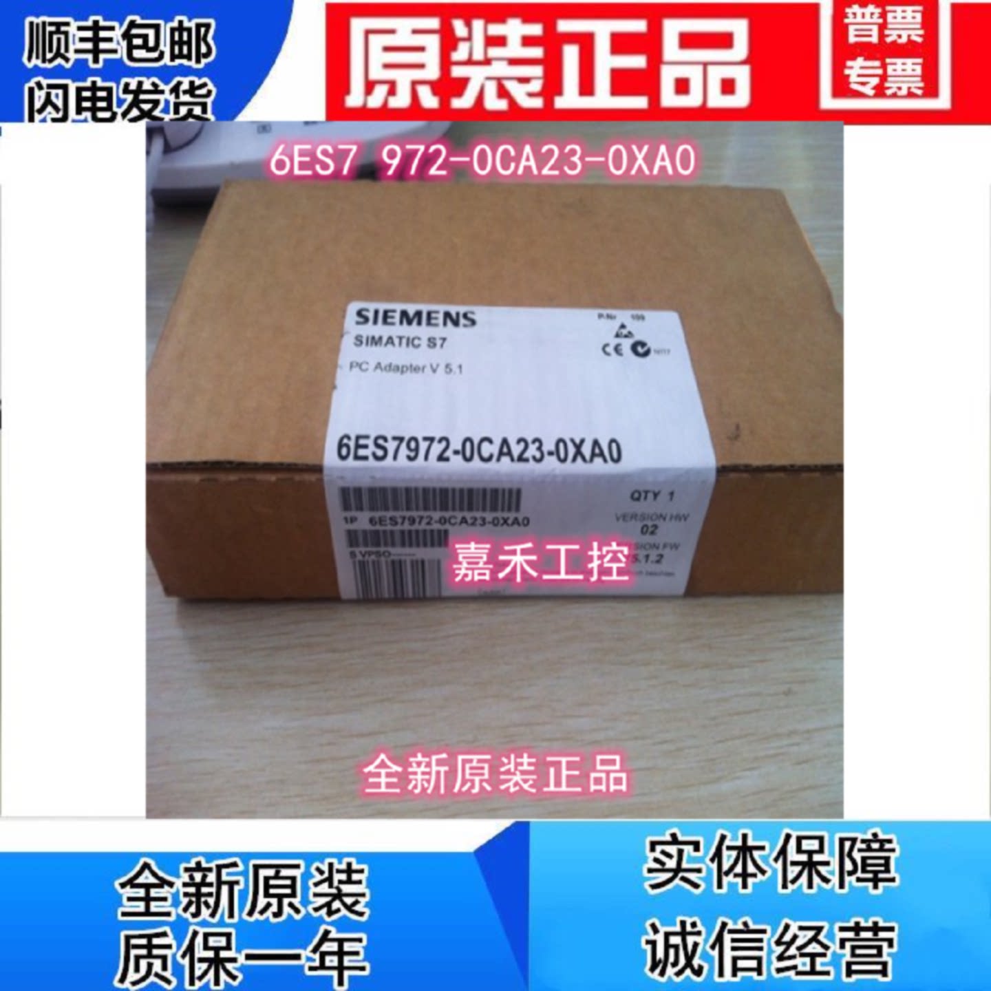 议价6ES7 972-0CA23-0XA0 西门子编程电缆 适配器 6ES7972-0CA23-
