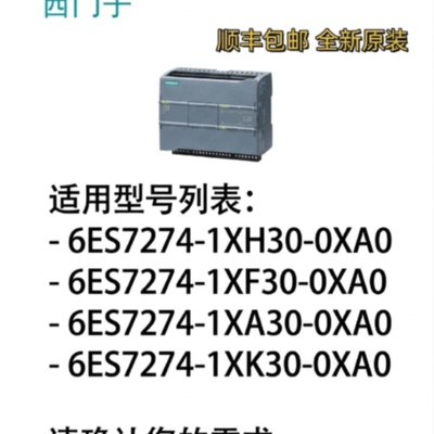 议价6ES7274-1XH30/1XF30/1XA30/1XK30-0XA0西门子1214C /1215C模