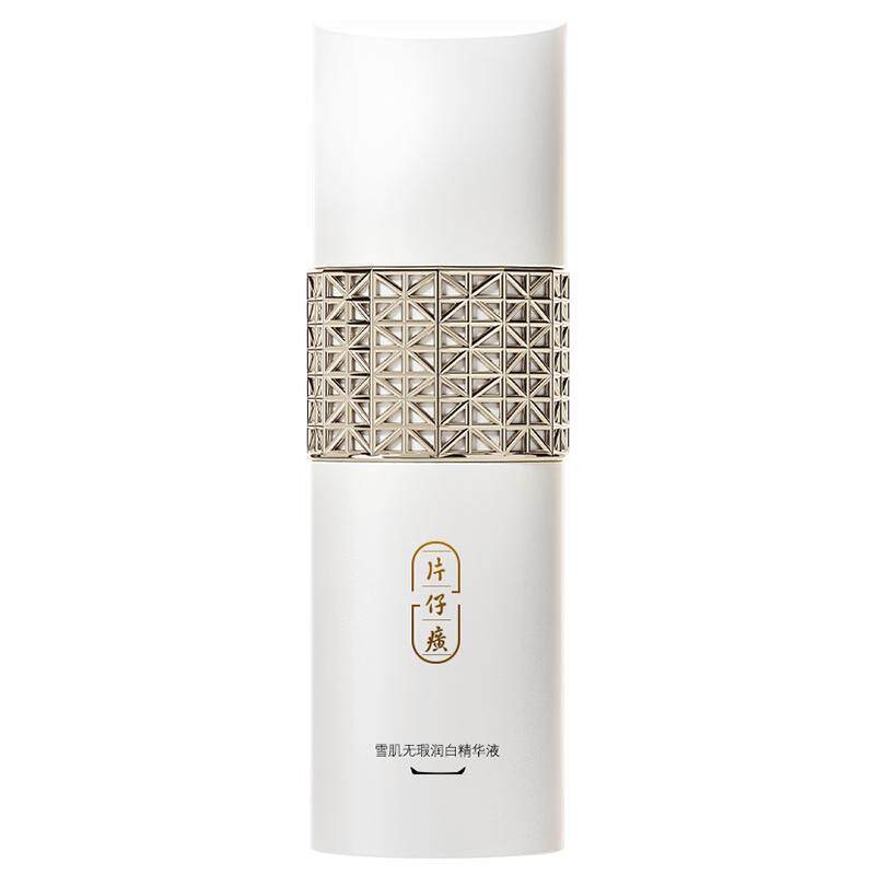 片仔癀牌雪肌无瑕润白精华液美白淡斑干皮保湿抗老官方旗舰店正品