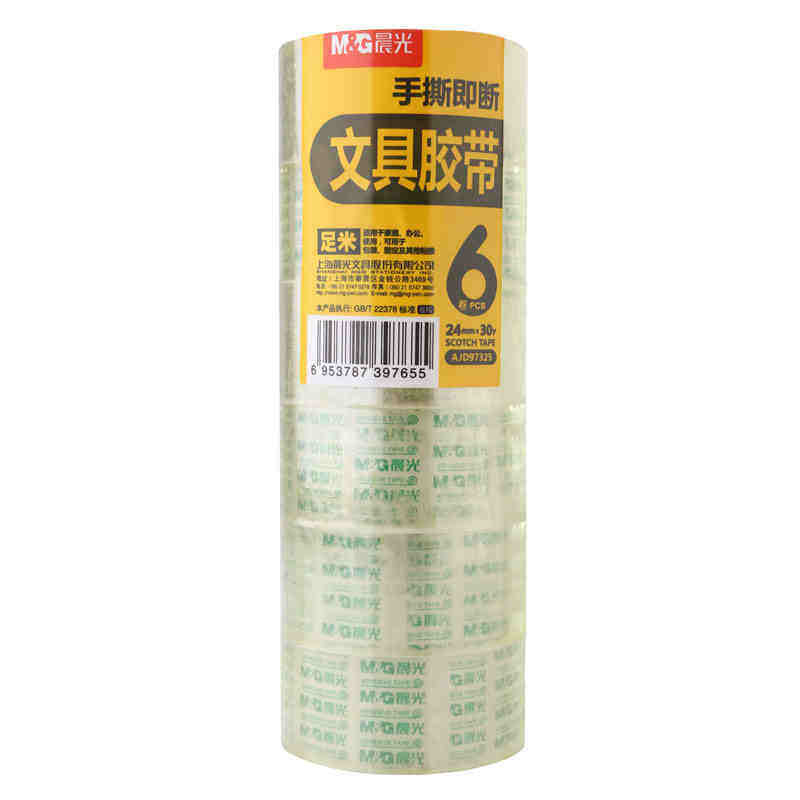 晨光文具透明胶带财务用