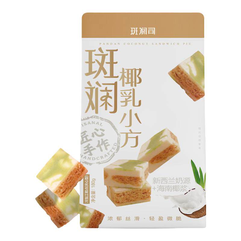 斑斓司伴手礼糕点海南