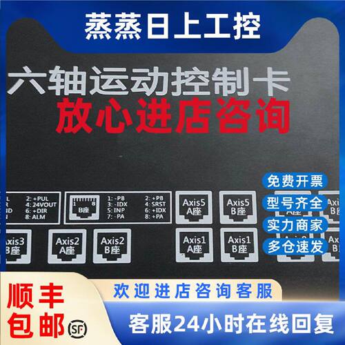 议价研为iMC3062E 3042E 3041E 404E四轴六轴运动控器 轴卡