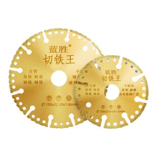 蓝胜角磨机切铁王切割片不锈钢金属合金切铁锯片角铁金刚石砂轮片