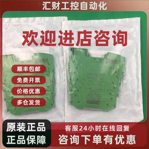 议价MCR-BL-I-I菲尼克斯MINI隔离器2810463