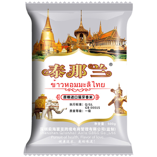 猫牙米长粒香1斤装大米试吃超长原粮进口新米小包装小袋泰国香米