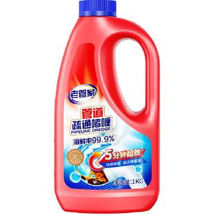 老管家管道疏通剂疏通啫喱厨房卫生间通下水道强疏通杀菌除臭