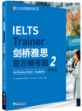 【新东方官方旗舰店】剑桥雅思官方模考题2 学术类  IELTS高分教材 语法词汇写作练习强化技能备考资料书籍 答案解析写作高分范文