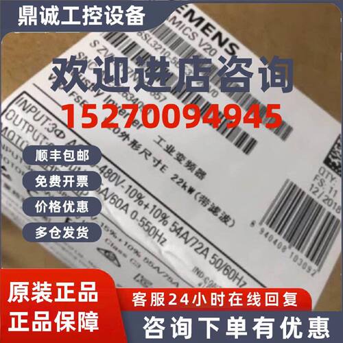 议价6SL3210-5BE32-2CV0 西门子全新原装变频器 6SL32105BE322CV0
