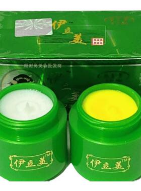伊立美七天强效二件套