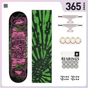 DBH1985滑板365套装 专业新手入门专业枫木双翘板儿童青少年初学者