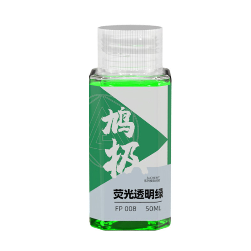 鸠极预调漆免稀释手办荧光透明漆