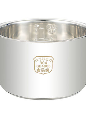 食品级304不锈钢456升压力锅内胆