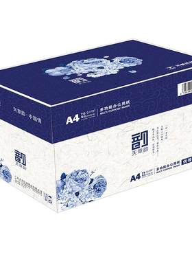 新绿天章A4加厚双面复印纸