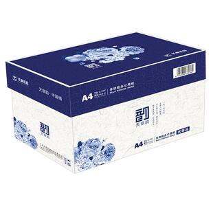 【官方直营】新绿天章A4打印复印纸70 80克加厚 整箱a4纸双面复写学生办公用品草稿纸 5包 2500张 8包复印纸