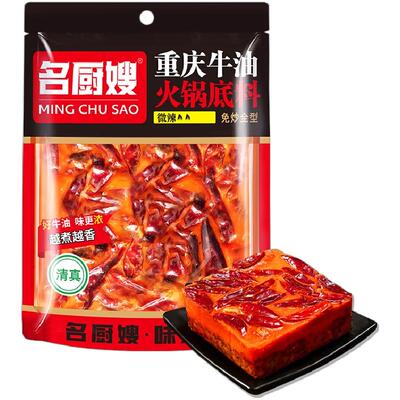 名厨嫂重庆牛油火锅底料500g