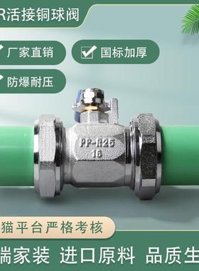 天一 金牛 绿色品质家装双头PPR活接铜球阀20 25 32 ppr水管配件
