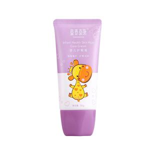 童泰贝康护臀膏婴儿新生红屁屁宝宝氧化锌护臀霜红屁股婴儿屁屁霜