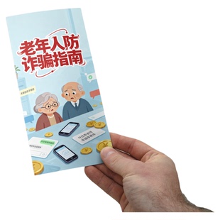 老年人健康知识宣传单老年人健康宣传折页膳食指南老年人常见疾病宣传单预防跌倒老年人权益保障法宣传折页