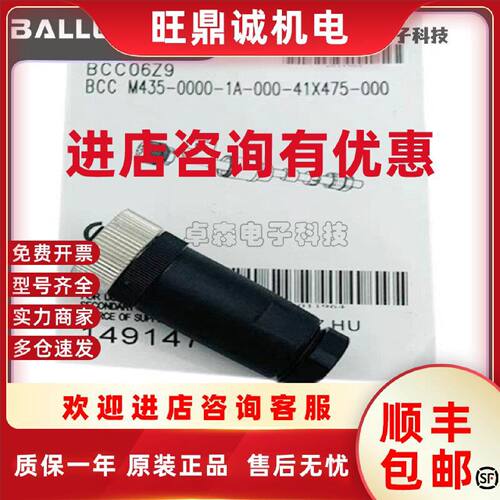 议价巴鲁夫M12接插件BCCM435连接线BCC06Z9接近开关插头线BCC032F