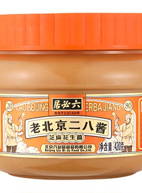 传统石磨二八芝麻酱火锅蘸料拌面