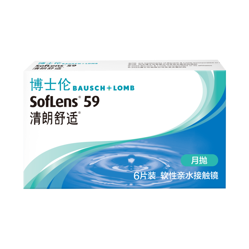 博士伦清朗舒适月抛6片隐形近视眼镜非半年抛官方进口[送日抛]